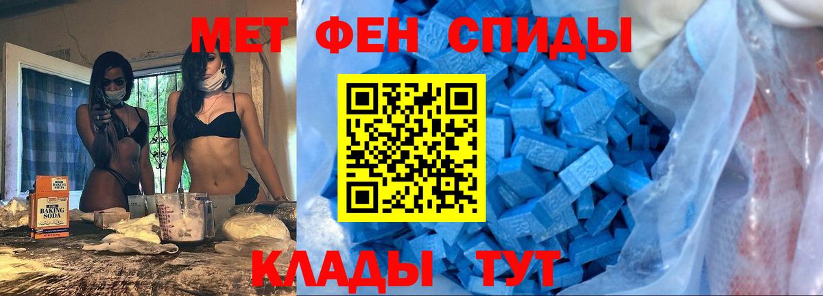 Мценск  АМФ Розовый  Amphetamine  Вход с VPN 
