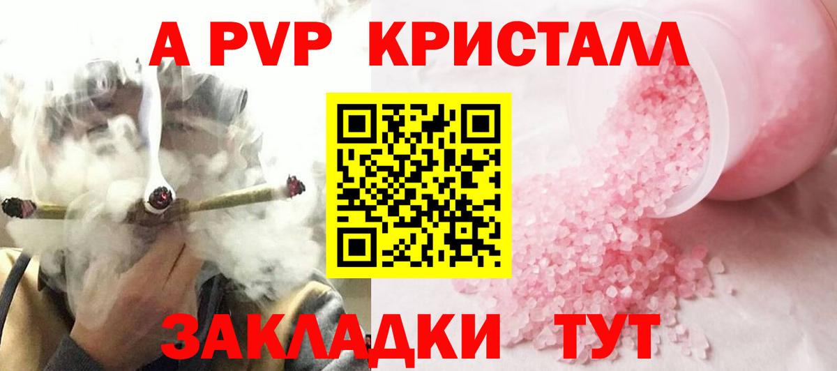 A-PVP мука  A PVP мука  Вход с VPN  Alpha PVP  APVP Соль  Мценск 