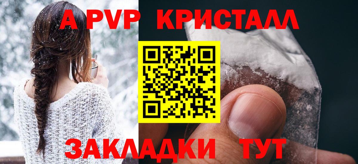 A PVP VHQ Мценск