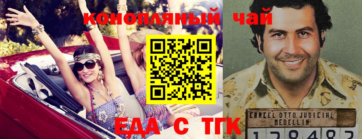 Canna-Cookies конопля  Вход с VPN  Мценск 