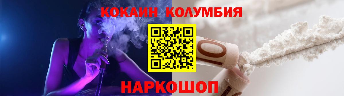COCAIN Эквадор  Cocaine Fish Scale  Вход с VPN  Мценск 