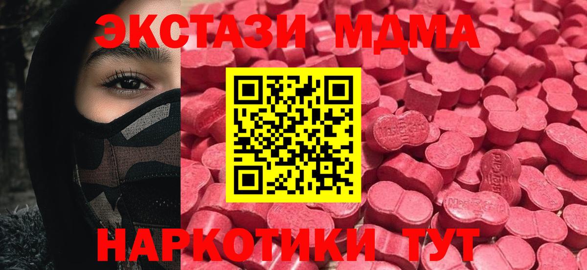 Экстази диски Мценск