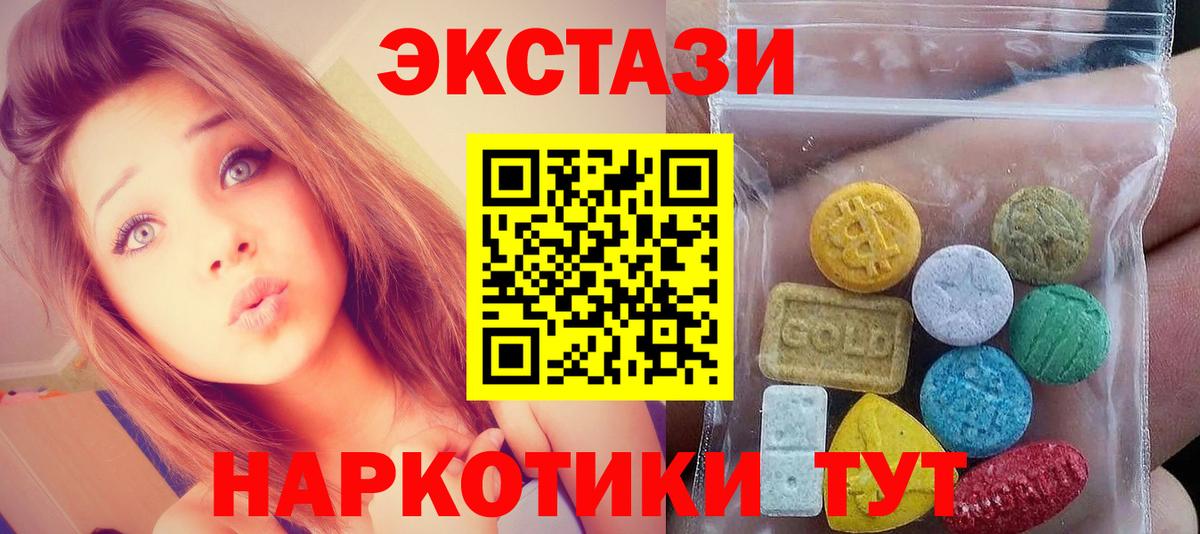 ЭКСТАЗИ 280мг  Вход с VPN  Ecstasy DUBAI  Мценск 