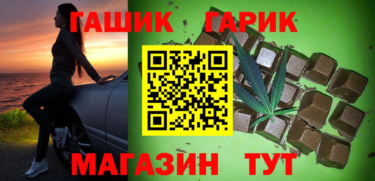 Гашиш индика сатива  Вход с VPN  Мценск  ГАШ VHQ 