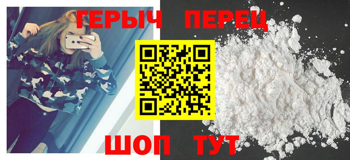 Героин хмурый Мценск