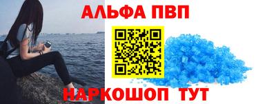 альфа пвп VHQ Ставрополь