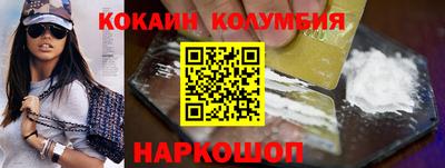 кокаин колумбия Старая Купавна