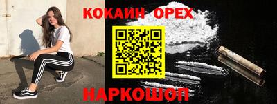 кокаин колумбия Старая Купавна