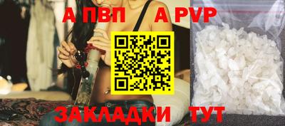 альфа пвп VHQ Ставрополь