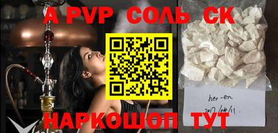 альфа пвп VHQ Ставрополь