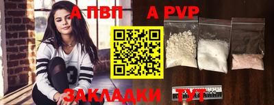 альфа пвп VHQ Ставрополь