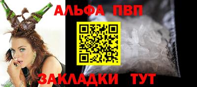 альфа пвп VHQ Ставрополь