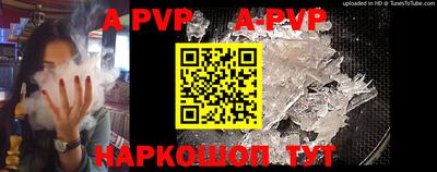 альфа пвп VHQ Ставрополь