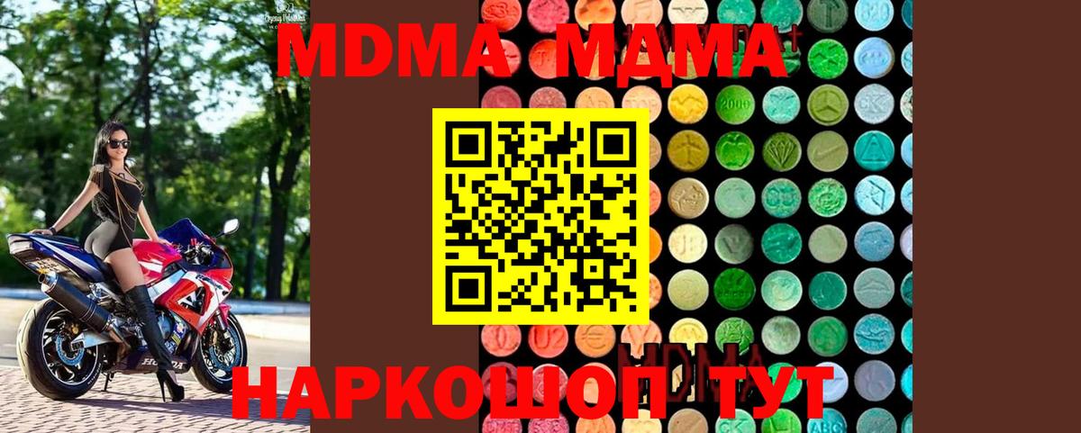 МДМА Molly Мценск
