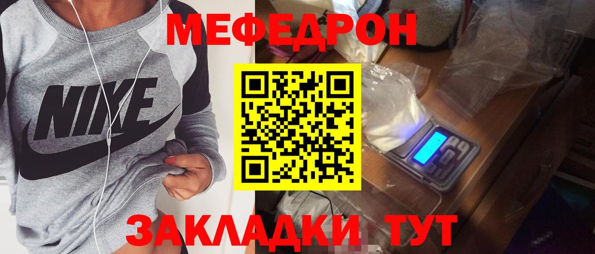 МЕФ кристаллы Мценск