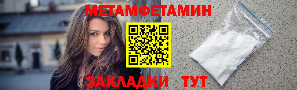 Метамфетамин Декстрометамфетамин 99.9%  Вход с VPN  Мценск  Метамфетамин Декстрометамфетамин 99.9% 