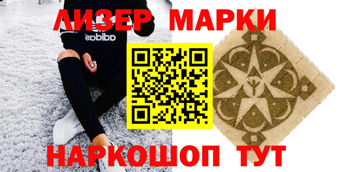 Марки 25I-NBOMe 1500мкг  Вход с VPN  Марки 25I-NBOMe 1500мкг  Мценск 