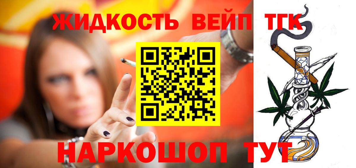 Дистиллят ТГК Wax  Вход с VPN  Мценск 